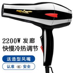 【好康】吹風機家用髮廊理髲店學生宿舍大功率吹風機負離子護髮靜音 歷史價格詳細信息