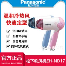 【好康】鬆下吹風機家用大功率吹風機筒人魚姬納米水負離子護髮NA98Q/NA9C 歷史價格詳細信息