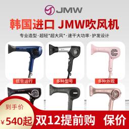 【好康】吹風機家用負離子護髮大功率靜音髮廊專用速乾高速大風力吹風機 歷史價格詳細信息