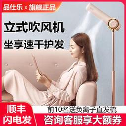 品仕樂立式吹風機懶人專用吹風機解放雙手家用大功率負離子吹風機 歷史價格詳細信息