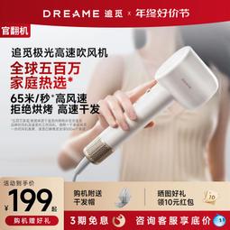 官旗負離子速幹吹風機h300家用大風速電吹風白色輕巧宿舍 歷史價格詳細信息