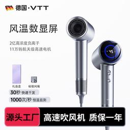 VTT高速吹風機無刷電機大功率電吹風恆溫大吹力家用不傷發吹風筒 歷史價格詳細信息