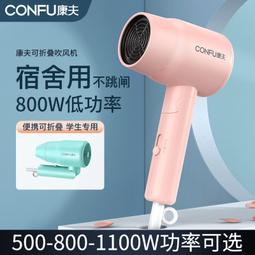 康夫學生宿舍1200瓦吹風機冷熱吹風機小功率寢室家用可攜式可摺疊 歷史價格詳細信息
