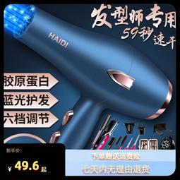 康夫大風力吹風機家用冷熱風恆溫護髮大功率宿舍吹風機 歷史價格詳細信息