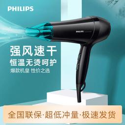 吹風機負離子護髮家用靜音速幹學生宿舍大風力不傷發專用電吹風6 歷史價格詳細信息