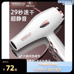 吹風機家用髮廊大小功率3000理髲店學生宿舍用負離子護髮靜音 歷史價格詳細信息