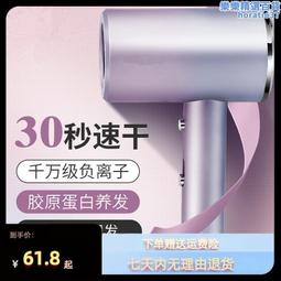 大功率吹風機藍光負離子香薰電吹風快手禮品 歷史價格詳細信息
