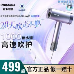 鬆下吹風機NE24家用可攜式可摺疊1800W大功率負離子恆溫護髮吹風機 歷史價格詳細信息
