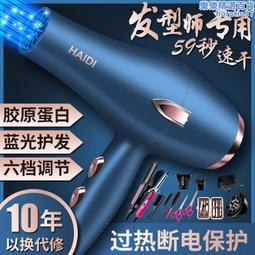 康夫吹風機家用大功率理髲店髮廊負離子護髮 歷史價格詳細信息