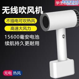 無線吹風機宿舍學生用強力旅行可攜式充電款戶外不插電靜音吹風機 歷史價格詳細信息