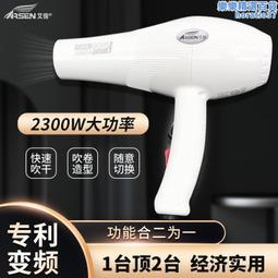 艾信吹風機AX 8058電吹風大功率理髮店家用防摔 歷史價格詳細信息