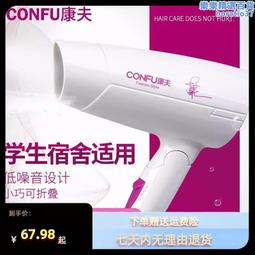康夫學生宿舍1200瓦吹風機冷熱吹風機小功率寢室家用可攜式可摺疊 歷史價格詳細信息