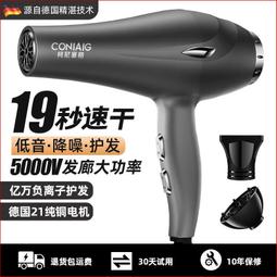 髮廊電吹風機家用大風力負離子護髮理髮店大功率速乾冷熱風筒 歷史價格詳細信息