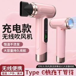 無線電吹風機家用負離子護髮大功率風力戶外冷吹風筒 歷史價格詳細信息