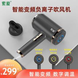 電吹風機家用髮廊大功率負離子冷熱風理髮店吹風筒 歷史價格詳細信息