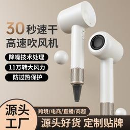 高速吹風機家用無葉護髮宿舍學生專用速幹大功率風筒不傷發 歷史價格詳細信息