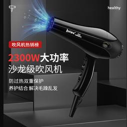 大功率吹風機髮廊家用三風嘴電吹風快速幹發造型女士吹風筒 歷史價格詳細信息