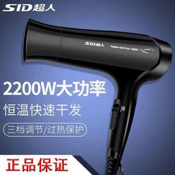超人電吹風rd1210可摺疊大功率吹風機冷熱風宿舍旅行家用風筒 歷史價格詳細信息