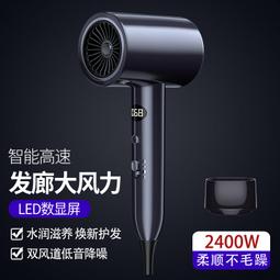 吹風機新款數顯電吹風筒家用宿舍大功率髮廊專用理髮店大風力 歷史價格詳細信息