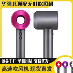 華強北高速電吹風機家用無葉負離子大功率電風筒髮廊專用 歷史價格詳細信息