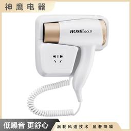 酒店吹風機壁掛式吹風筒賓館家用浴室衛生間專用掛牆式電吹風 歷史價格詳細信息