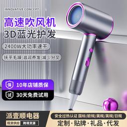 高速吹風機家用高速速幹負離子護髮吹風筒大風力底噪靜音電吹風 歷史價格詳細信息