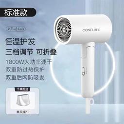 康夫電吹風KF3140旅行款便攜摺疊式吹風機負離子護髮大功率吹風筒 歷史價格詳細信息