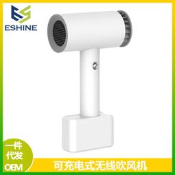 充電無線吹風機出差學生宿舍不插電吹風筒負離子冷熱護髮電吹風 歷史價格詳細信息