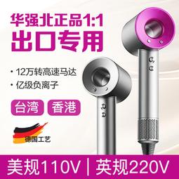 某森臺灣美規110V英規歐規220V華強北電吹風機負離子護發香港風筒 歷史價格詳細信息
