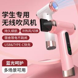 新款無線吹風機家用大功率電吹風小功率宿舍吹風筒藍光懶人吹風機 歷史價格詳細信息