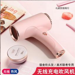 不插電美術藝考熱風便攜充電款吹風機無線電吹風家用學生迷你宿舍 歷史價格詳細信息