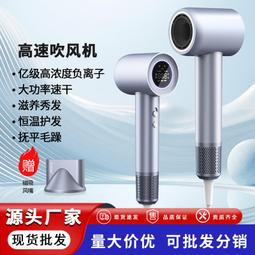 吹風機新款數顯電吹風筒家用宿舍大功率髮廊專用理髮店大風力 歷史價格詳細信息