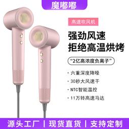 11萬轉大功率恆溫速幹無葉電吹風筒家用護髮T型華強北高速吹風機 歷史價格詳細信息