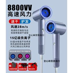 高速髮廊電吹風機家用理髮店大功率藍光護髮冷熱風筒 歷史價格詳細信息
