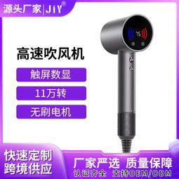 數顯高速吹風機家用不傷發郎專用大功率速幹護髮電吹風負離子禮品 歷史價格詳細信息
