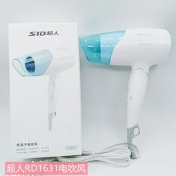 超人吹風機RD1632功率1600W可摺疊式家用宿舍護髮電吹風筒 歷史價格詳細信息