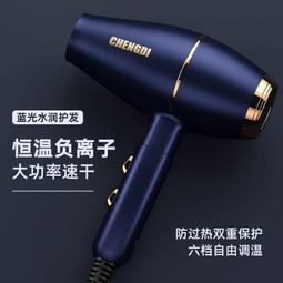 髮廊強風吹風機家用大功率藍光負離子學生宿舍靜音電吹風筒不傷發 歷史價格詳細信息