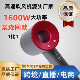 等離子高速吹風機家用智能數顯吹風筒速乾電吹風護髮冷熱恆溫私模 歷史價格詳細信息