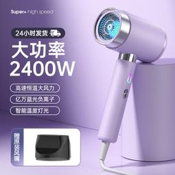 2400w大功率電吹風機家用髮廊藍光負離子吹風筒高速恆溫 歷史價格詳細信息