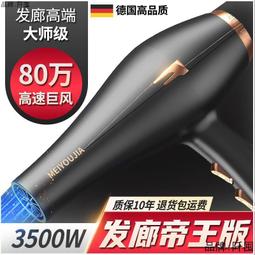 髮廊吹風機速幹型大功率速幹藍光負離子電吹風護髮理髮店不傷發筒 歷史價格詳細信息