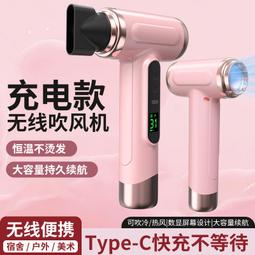 家用無線吹風機學生宿舍便攜負離子護髮吹風筒充電式冷熱電吹風 歷史價格詳細信息
