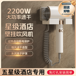 酒店賓館專用吹風機壁掛式大風力速乾電吹風家用靜音吹風筒免打孔 歷史價格詳細信息