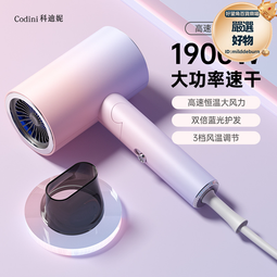 藍光電吹風機家用髮廊理髮店冷熱吹風筒宿舍精選禮品 歷史價格詳細信息