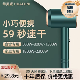 電吹風機家用學生風筒護髮風力小功率速幹負離子宿舍用大女士智能 歷史價格詳細信息