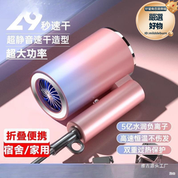 家用電吹風機護髮可摺疊高速學生宿舍低噪恆溫藍光便攜吹風筒 歷史價格詳細信息