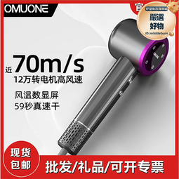 歐慕尼電吹風機 家用高速負離子護髮速幹吹風機智能數顯八檔出風 歷史價格詳細信息
