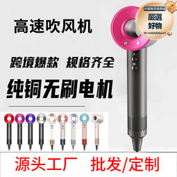 高速吹風機負離子護髮家用吹風筒速幹高速電吹風恆溫護髮吹風筒 歷史價格詳細信息