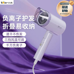 離子護髮吹風機 疊電吹風機 110V220伏雙電壓旅行電吹風機 可疊美國日本風筒hair dryer 歷史價格詳細信息