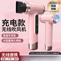 無線電吹風機家用負離子護髮大功率風力戶外冷吹風筒 歷史價格詳細信息