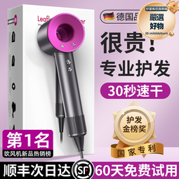 德國電吹風機家用負離子護髮電動髮廊大功率理髮店冷熱風筒 歷史價格詳細信息